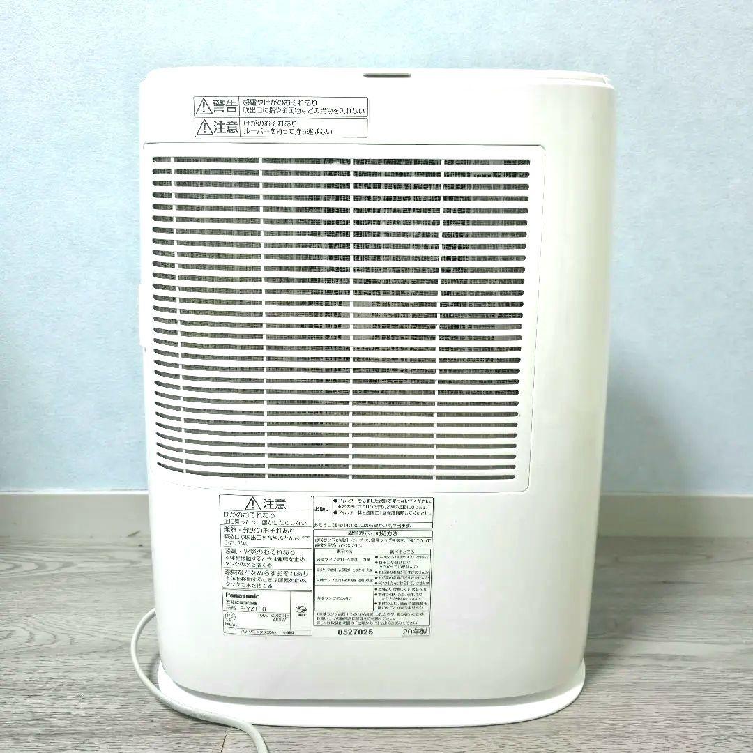 Panasonic 衣類乾燥除湿機 F-YZT60 パナソニック