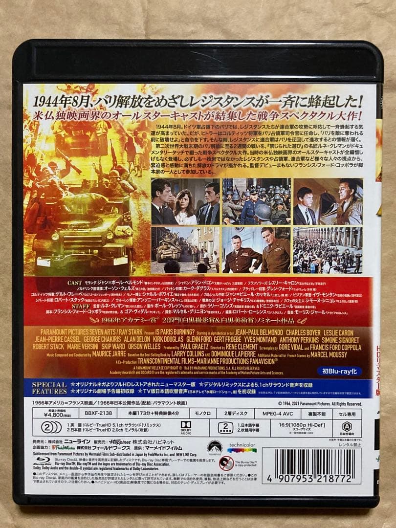 パリは燃えているか HDリマスター版('66仏/米)