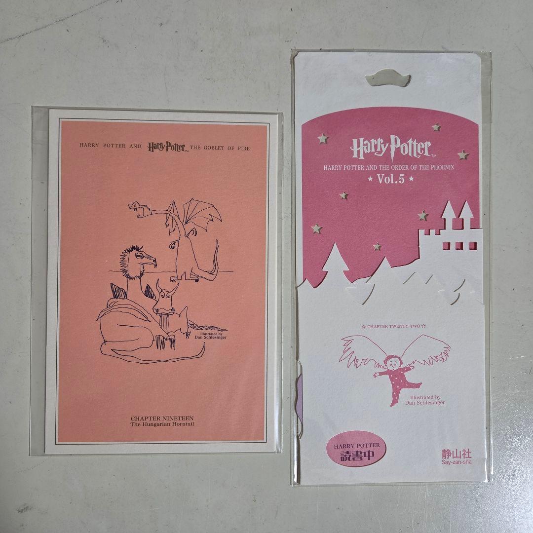 【美品】ハリー・ポッター 全巻 + 呪いの子 + 魔法世界ガイド 13冊