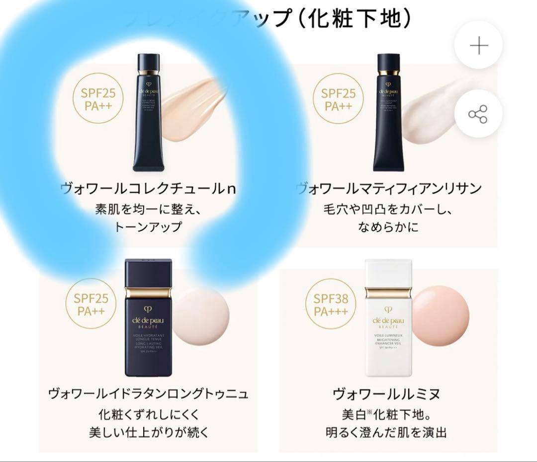 clé de peau BEAUTÉ ヴォワールコレクチュールn