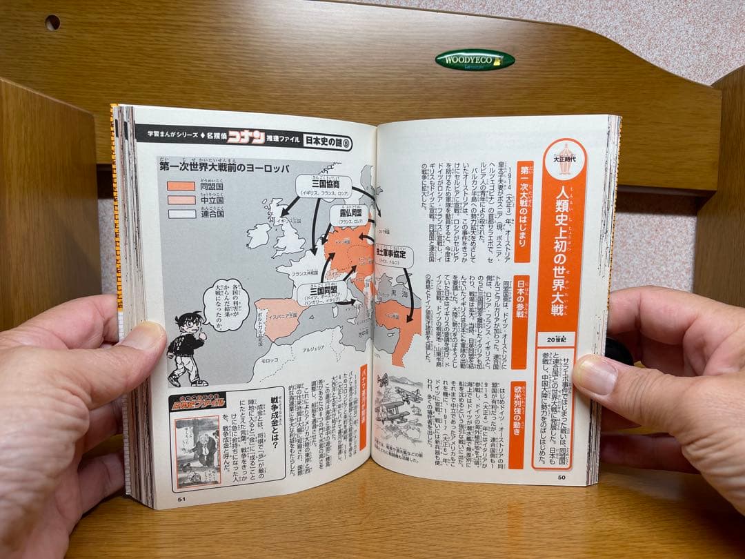 名探偵コナン学習まんがシリーズ18冊10.21