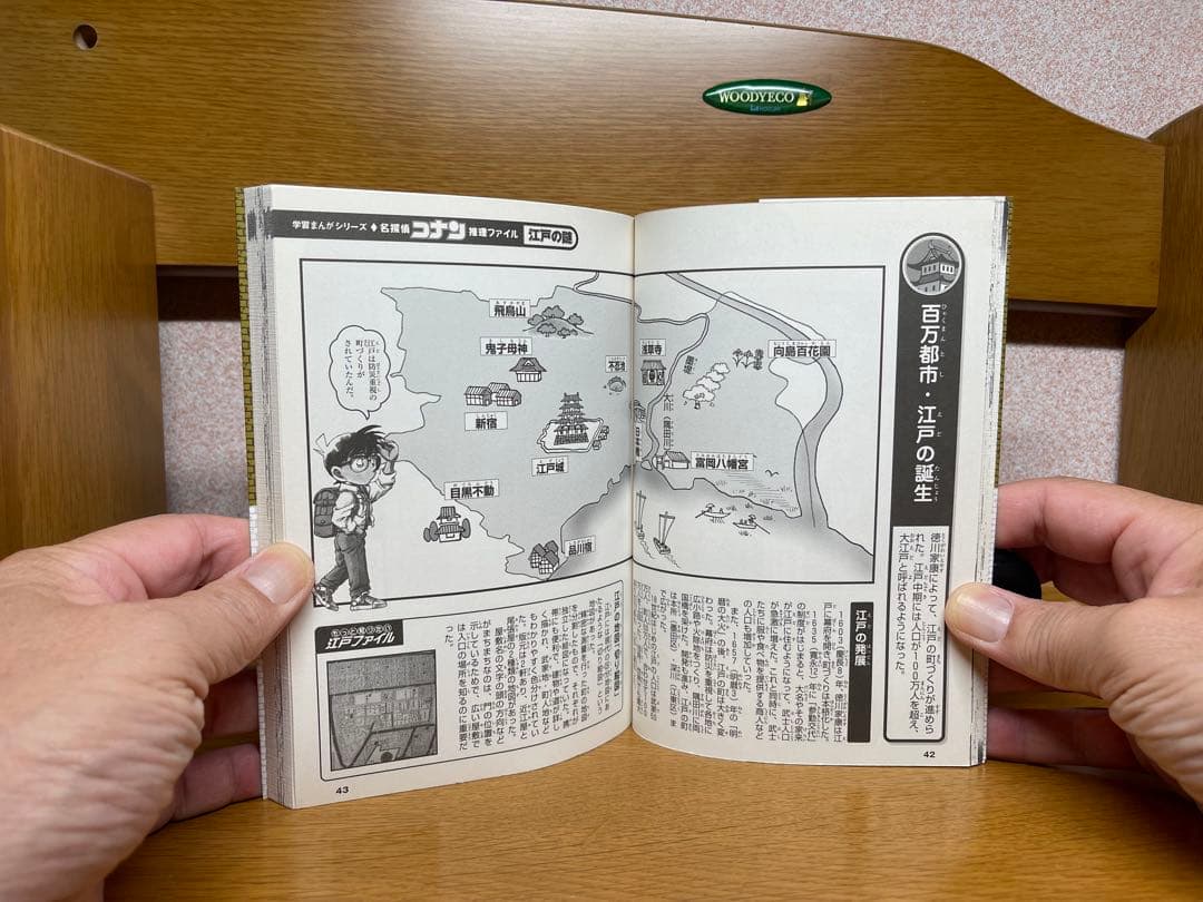 名探偵コナン学習まんがシリーズ18冊10.21