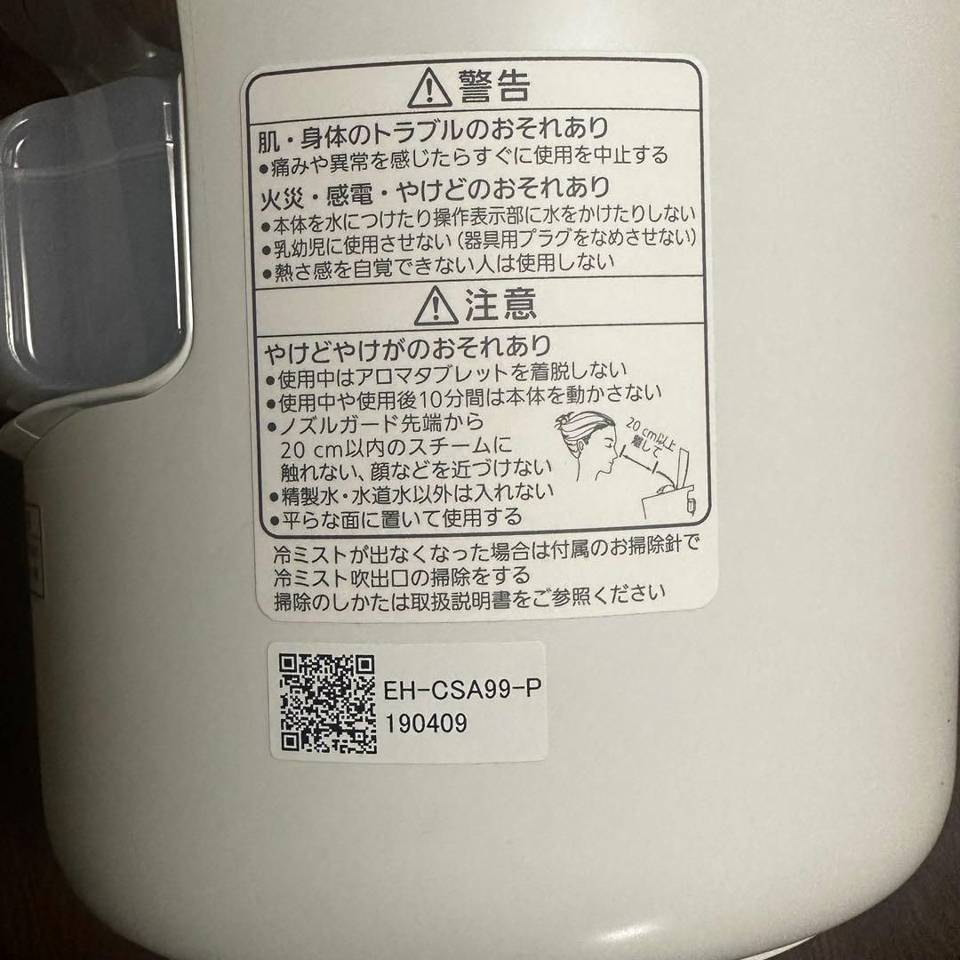 Panasonic ナノケア スチーマー EH-CSA99