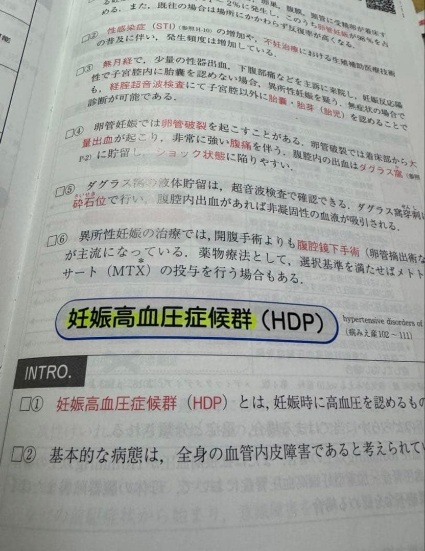 看護師国家試験 2025 2冊セット 115回看護師国家試験