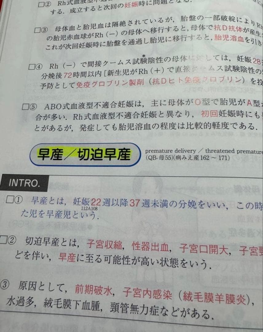看護師国家試験 2025 2冊セット 115回看護師国家試験