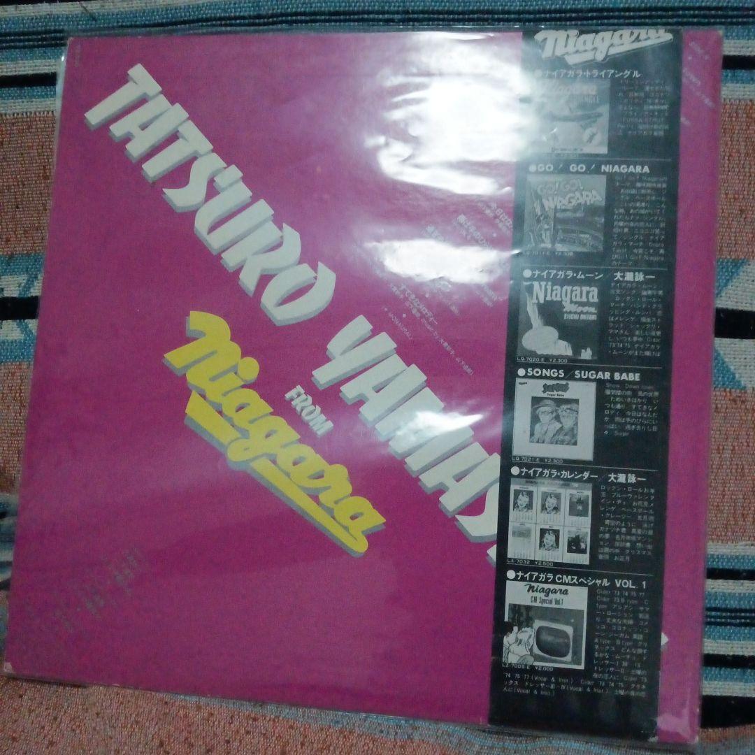 山下達郎フロムナイアガラ　和物　シティポップ　レコード