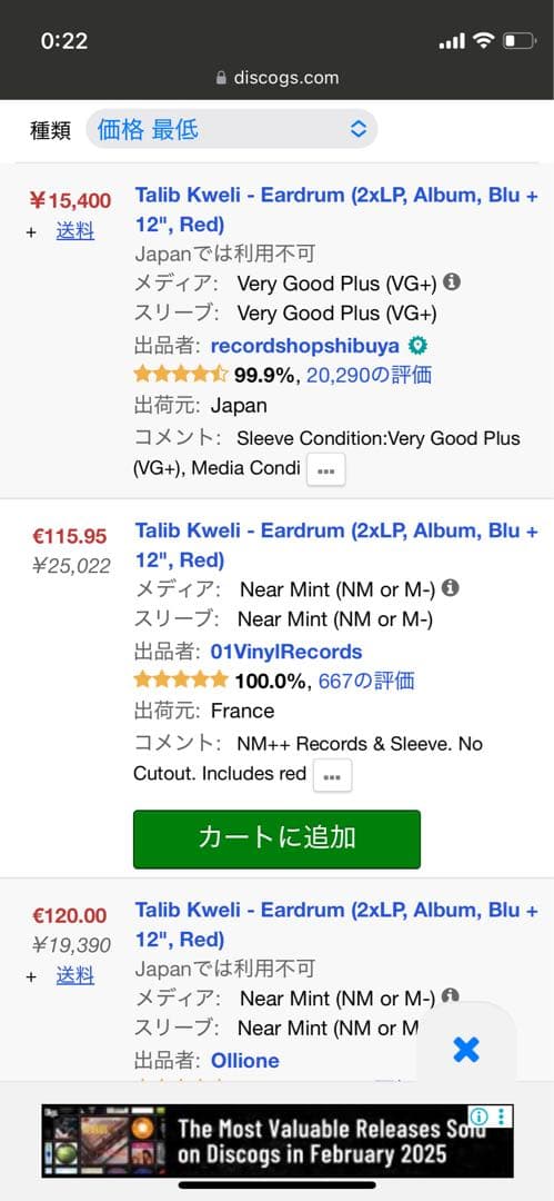 Talib Kweli ‎ Eardrum レコード LP 12インチ