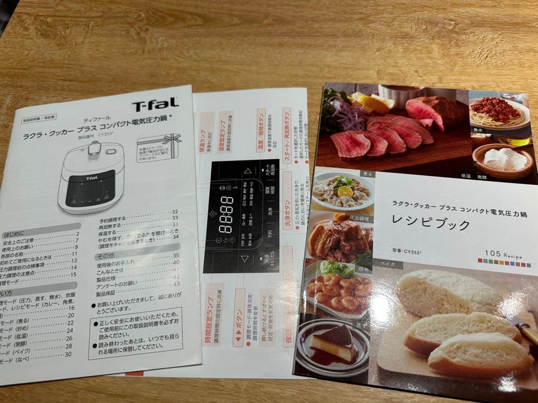 T-fal 電気圧力鍋 デジタル表示