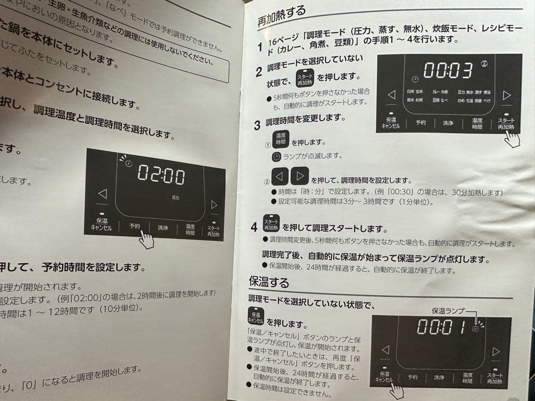 T-fal 電気圧力鍋 デジタル表示