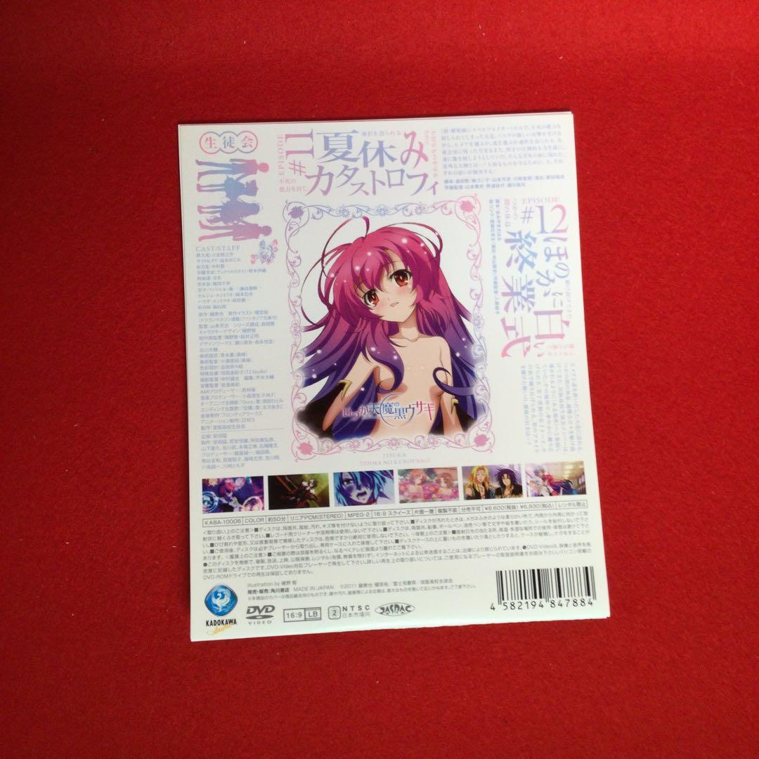 いつか天魔の黒ウサギBOX付き全6巻セット＋冊子セット