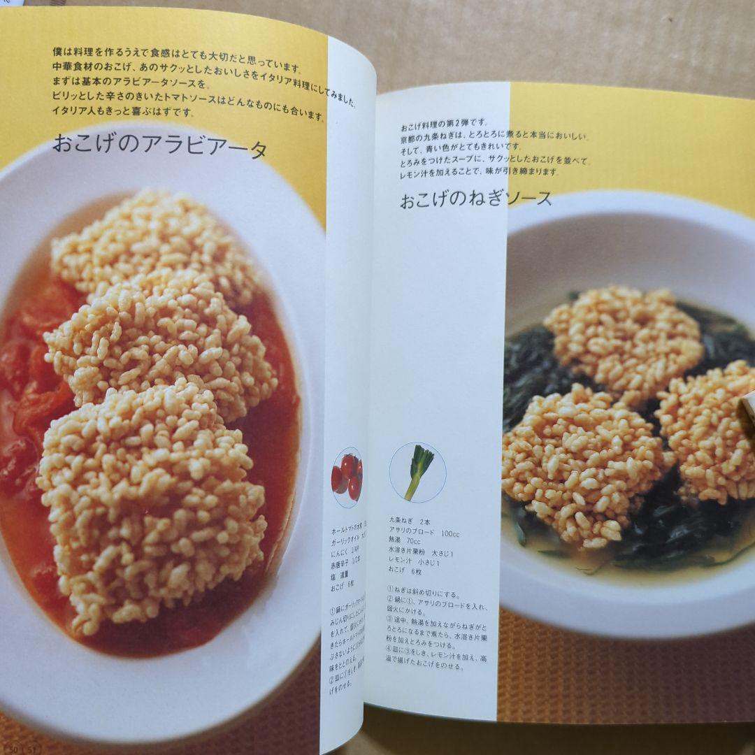 野菜1個のイタリアン　名店の味！メイン、スープ、デザート、ごはん、ピクルス