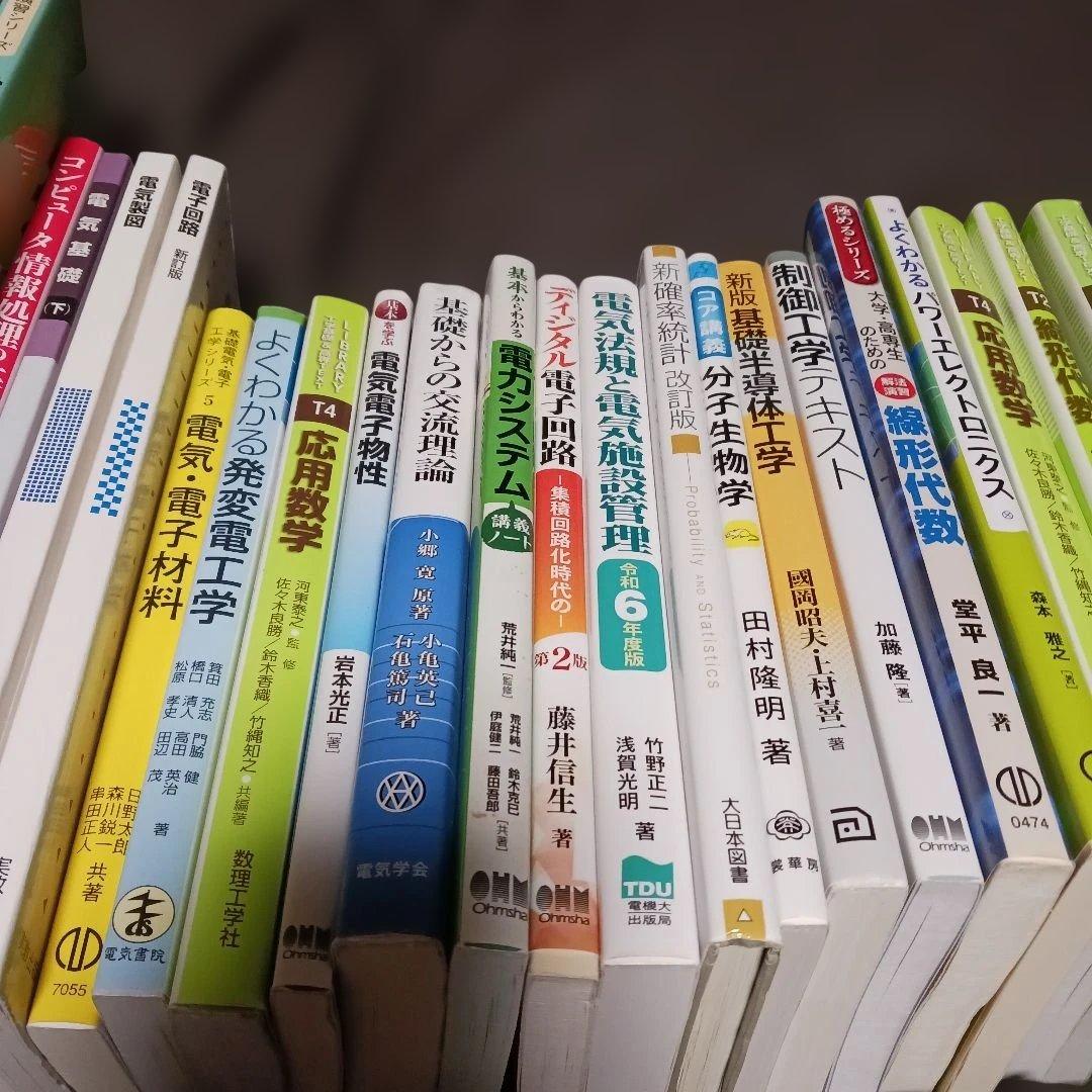 電子工学　本　まとめ売り