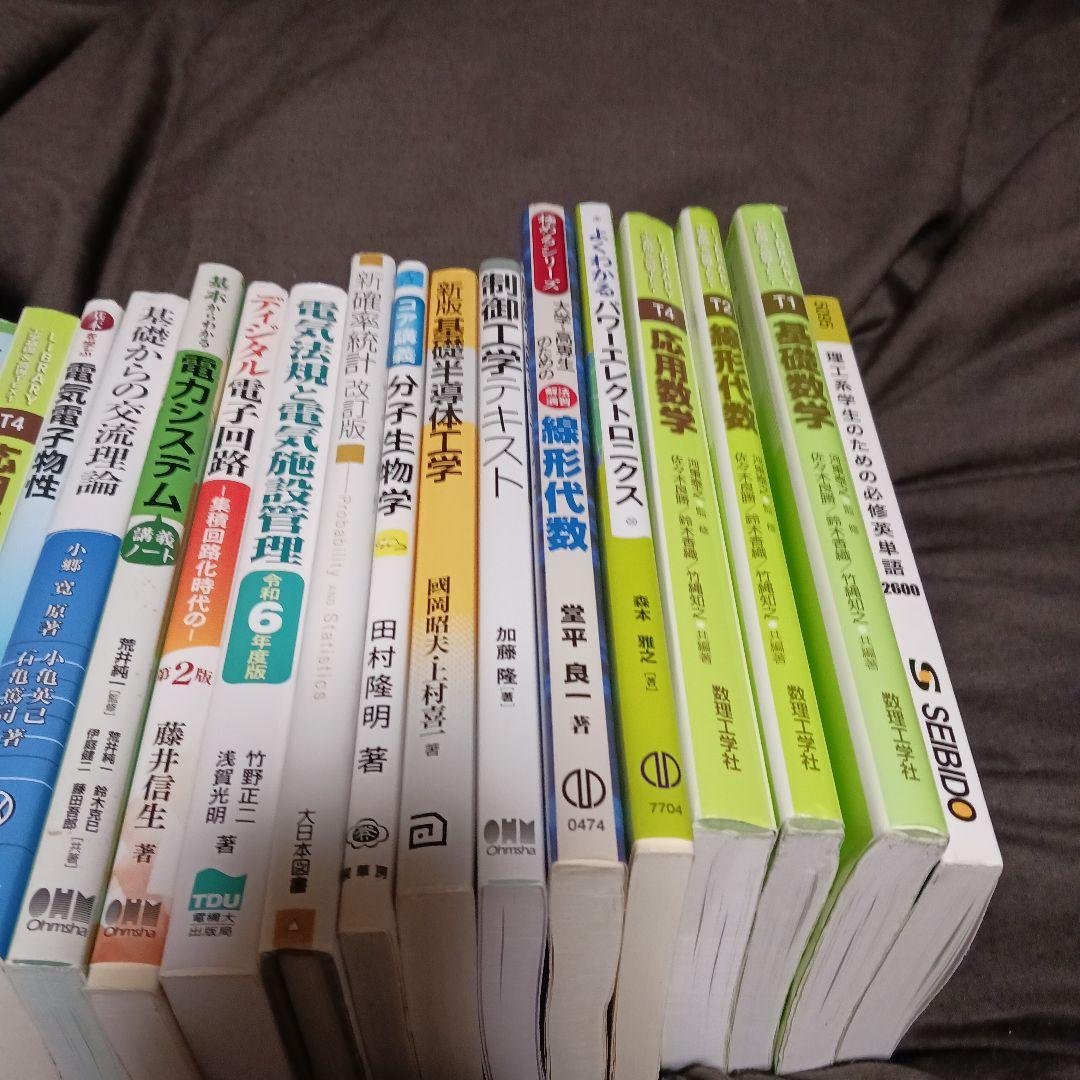 電子工学　本　まとめ売り