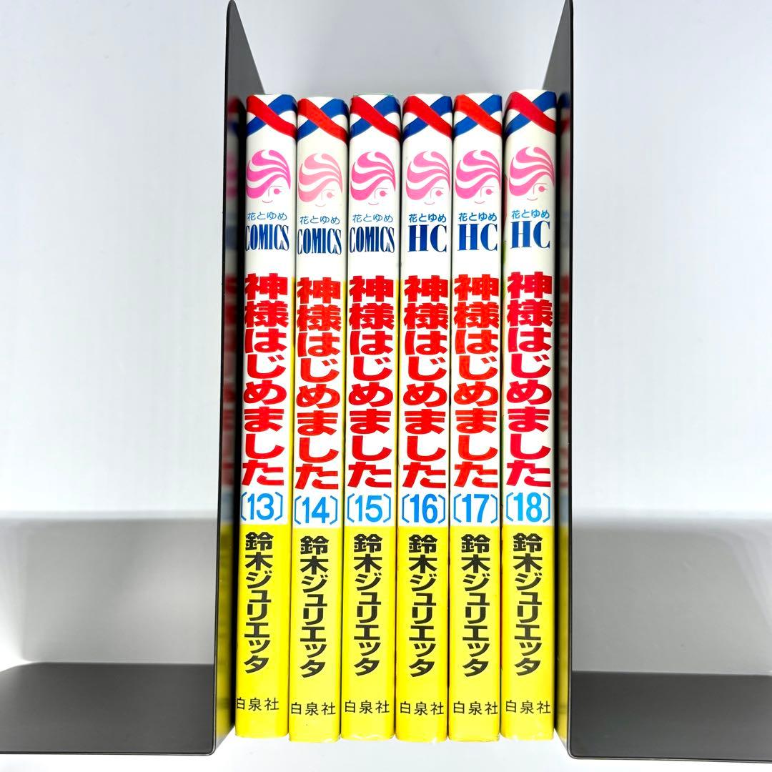 神様はじめました 1〜25巻 漫画 コミック 全巻セット 鈴木ジュリエッタ