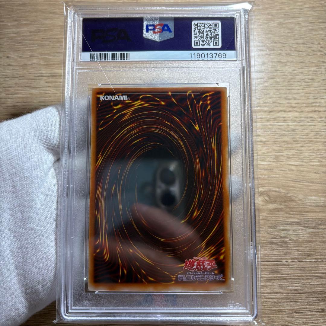 【 鑑定品 PSA9 】　美品　最安値　リボルバー・ドラゴン　二期　ウルトラ