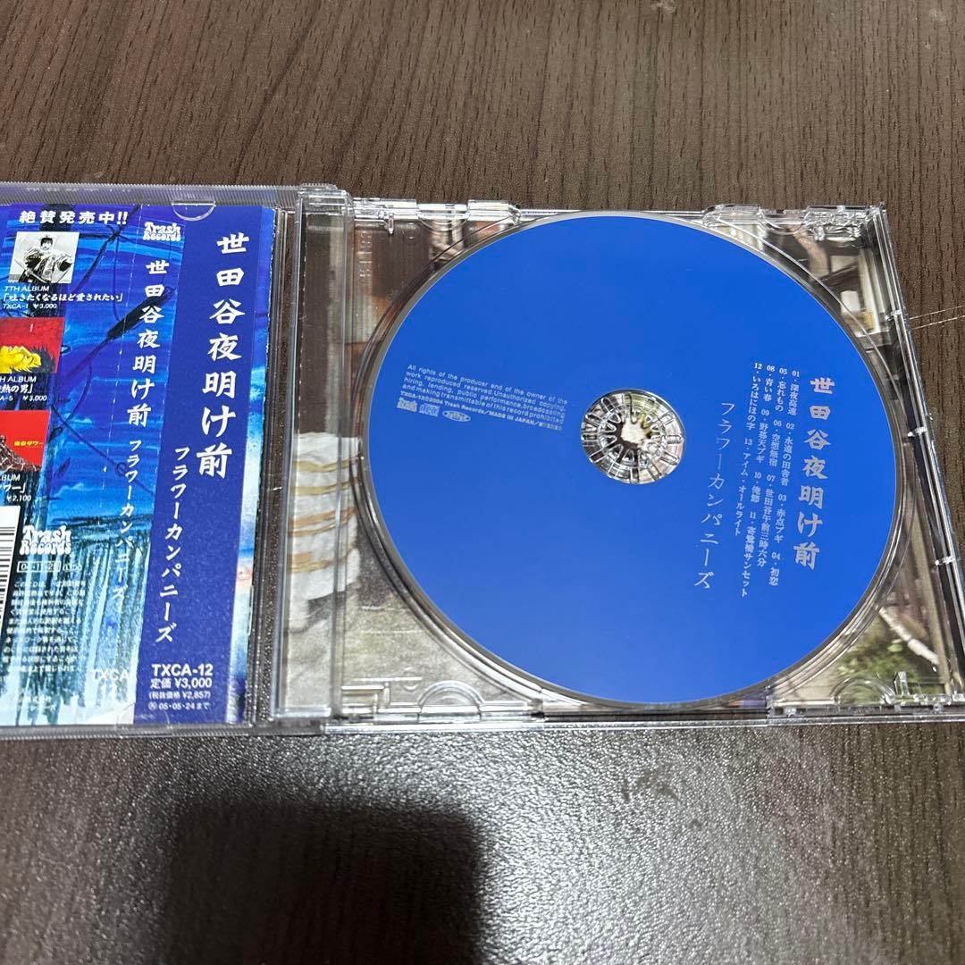 フラワーカンパニーズ　アルバムCDセット　まとめ売り　深夜高速