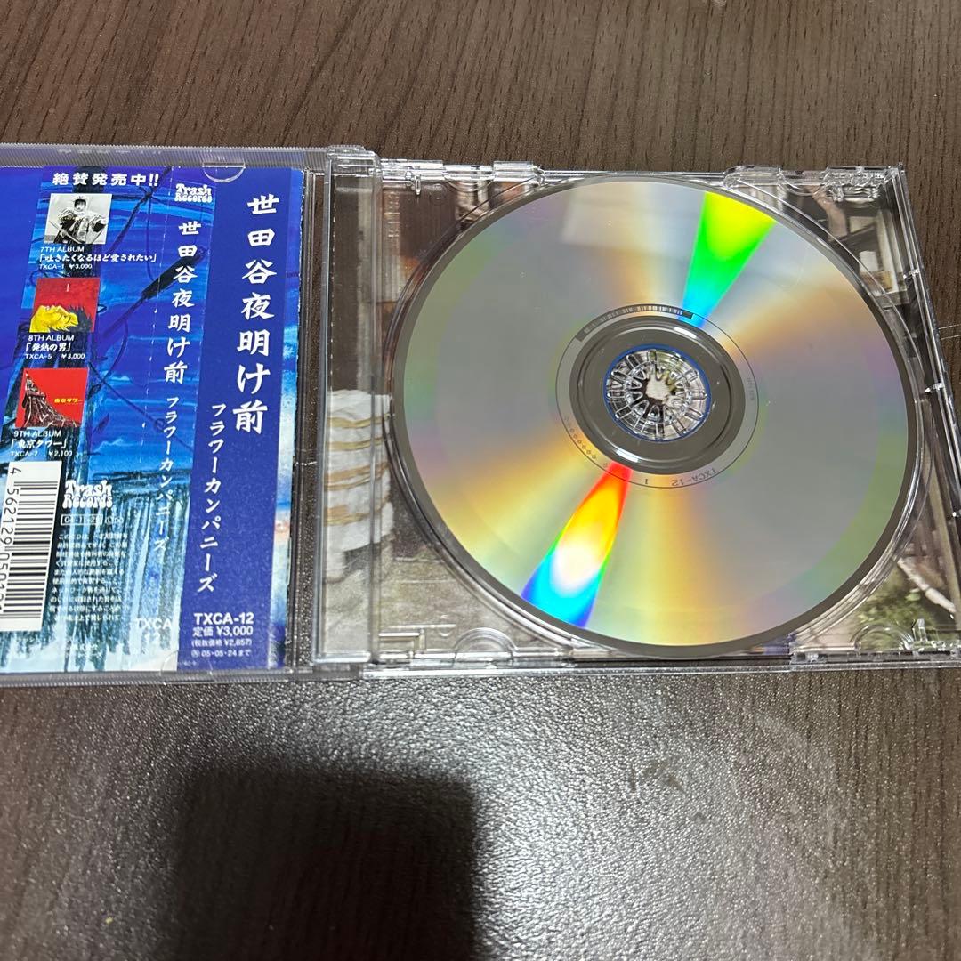 フラワーカンパニーズ　アルバムCDセット　まとめ売り　深夜高速