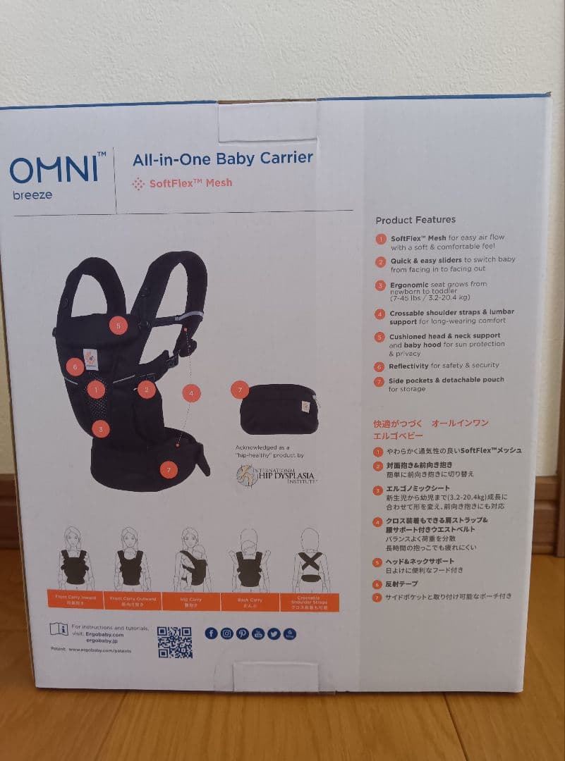 ergobaby OMNI breeze エルゴベビー　オムニブリーズ