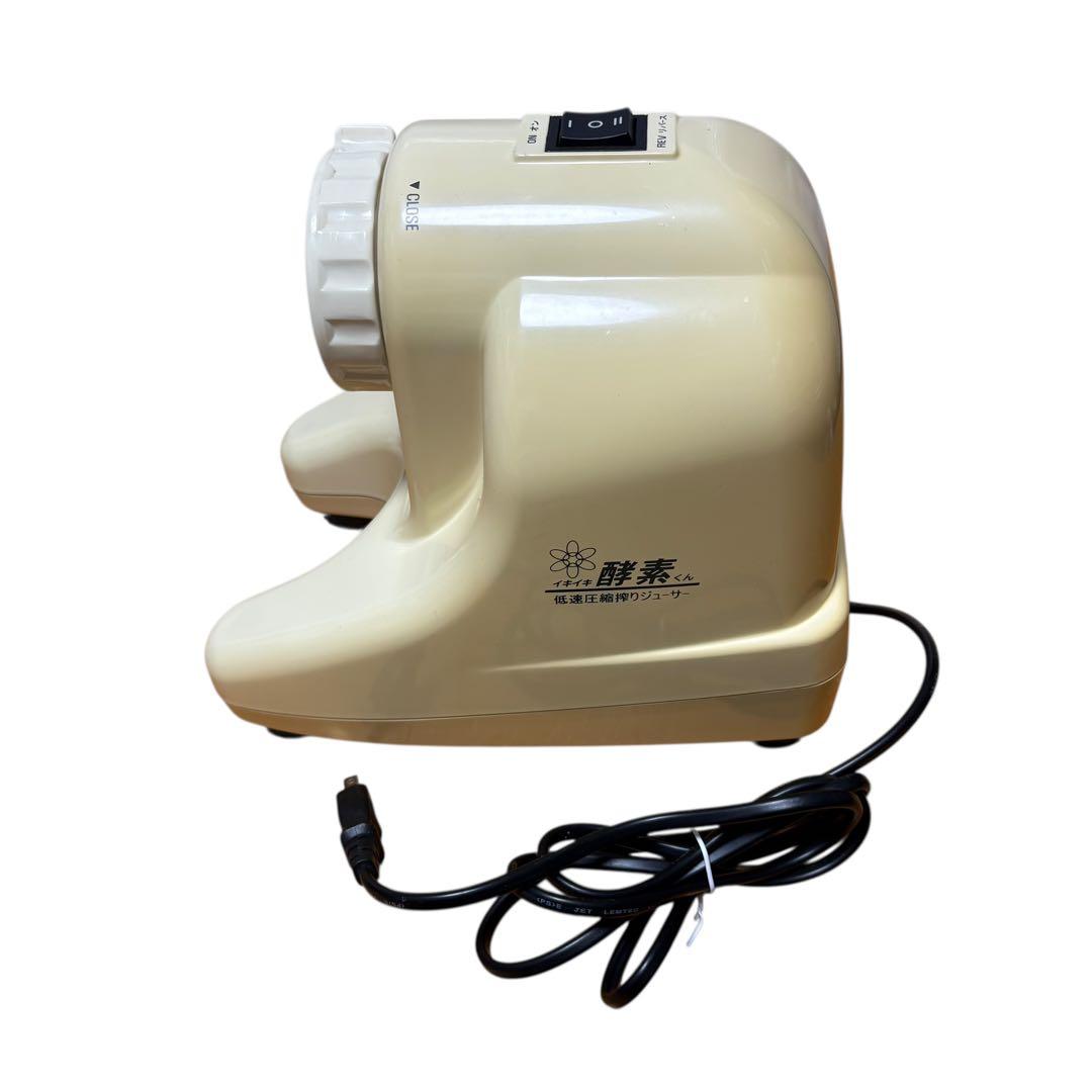 低速圧縮搾りジューサー☆イキイキ酵素くん☆DA-980