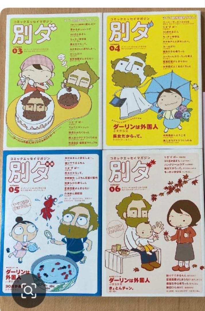 ダ・ヴィンチ　2006年　平成18年　9冊