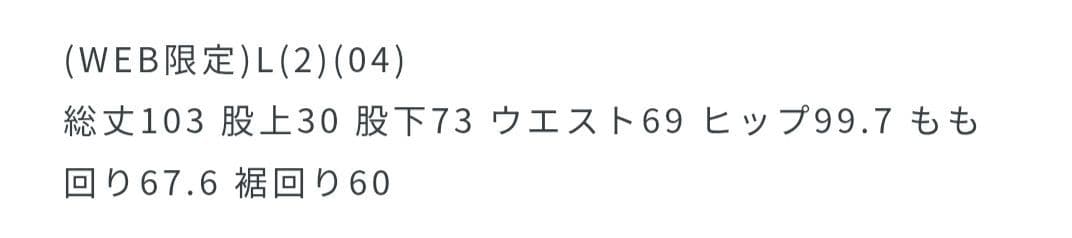 新品タグ付き　バンヤードストーム　ホワイトストレートデニム サイズL