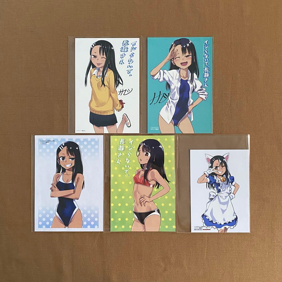 イジらないで、長瀞さん 全巻 初版 特典