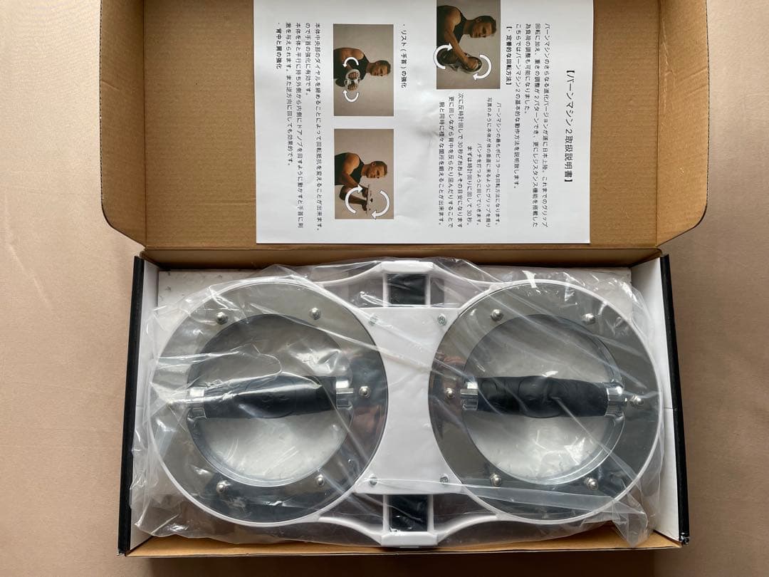 【即日配送】バーンマシン2（箱、説明書付き） 筋トレ器具