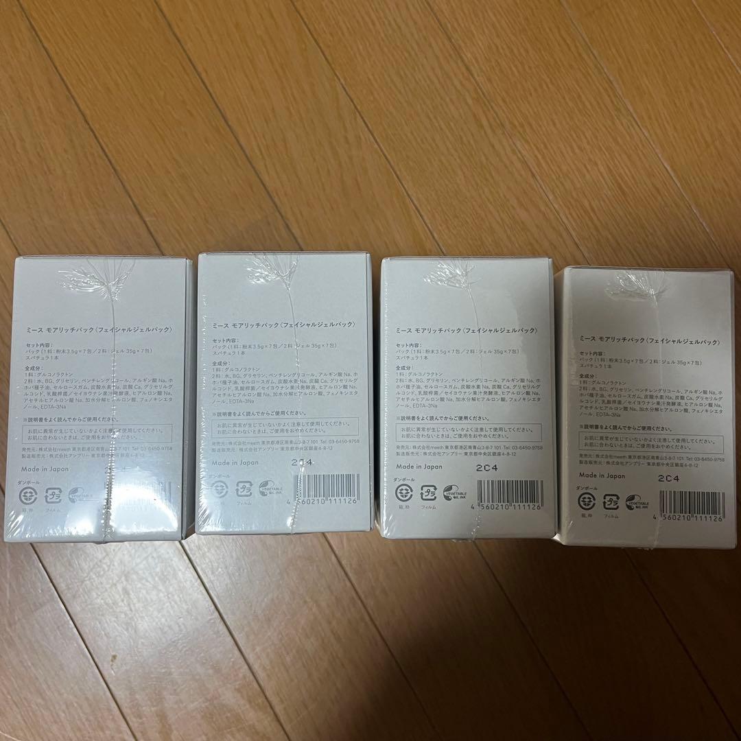 【新品未開封】おまけ付き　meeth モアリッチパック 4箱
