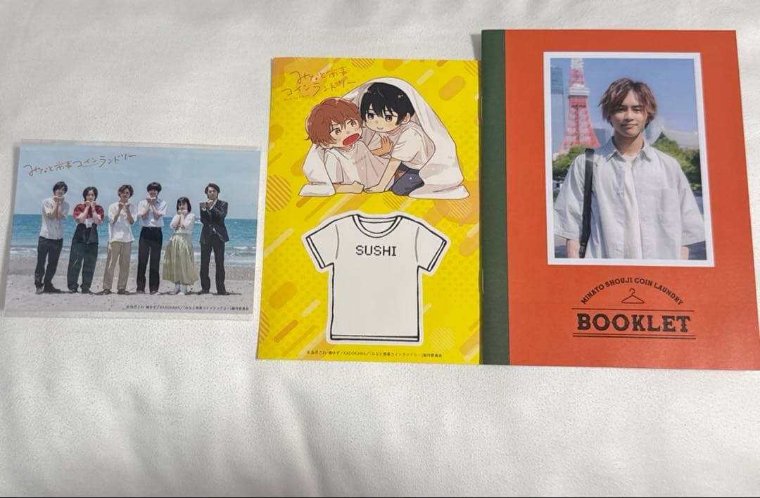 みなと商事ランドリー Blu-ray 草川拓弥　西垣匠