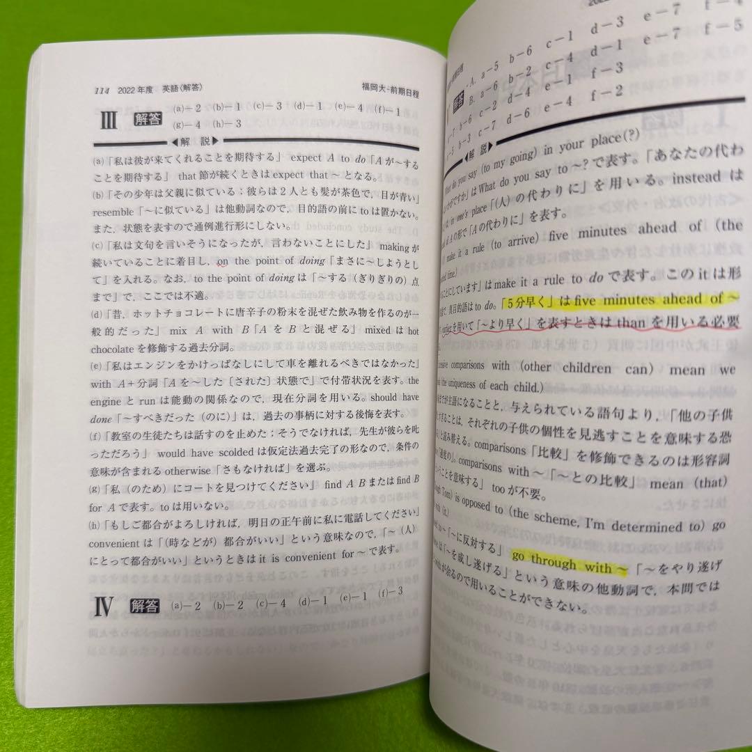 赤本　福岡大学　人文学部　法学部　経済学部　2019年～2024年　6年分