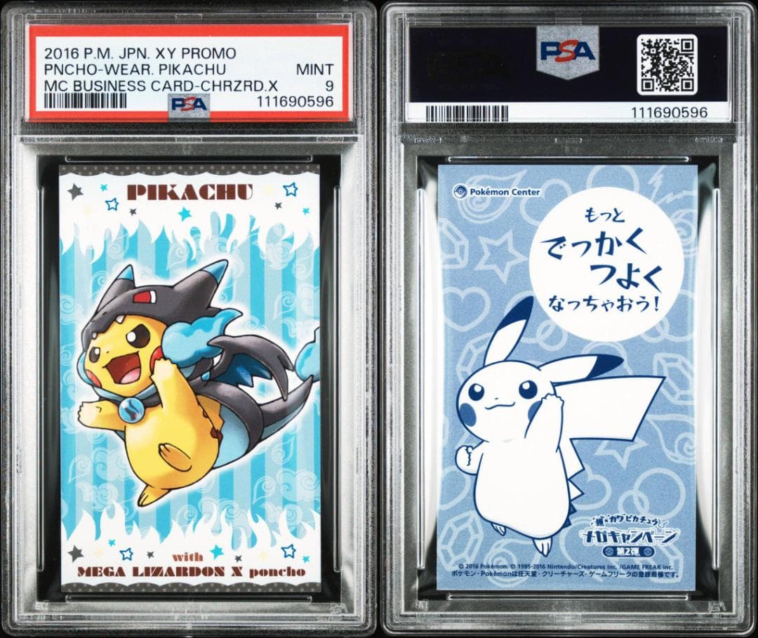 PSA 9,8 ポンチョを着たピカチュウ ポケモン名刺カード 8枚セット