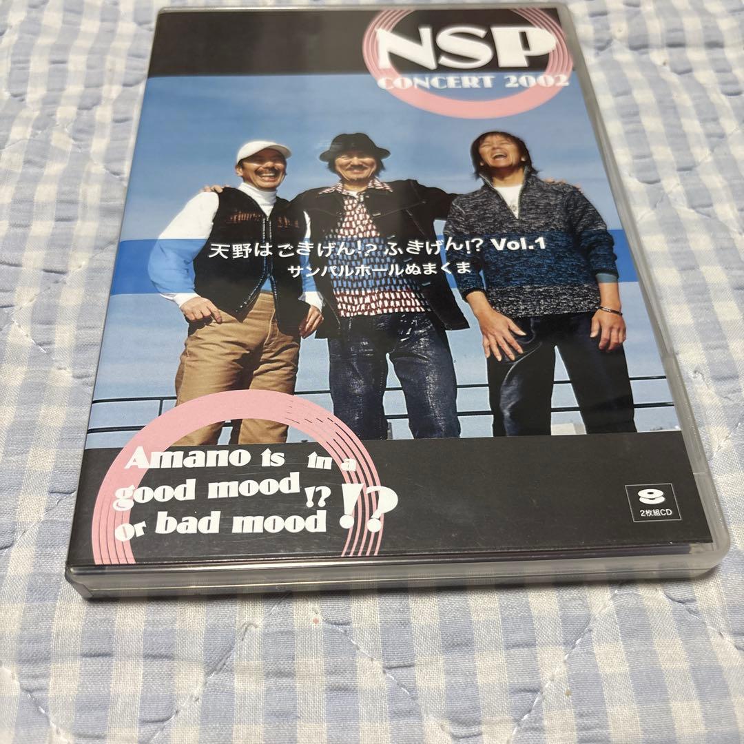 NSP CONCERT 2902 Vol.1天野はごきげん