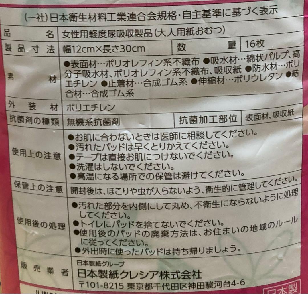 ポイズ 肌ケアパッド 10袋セット