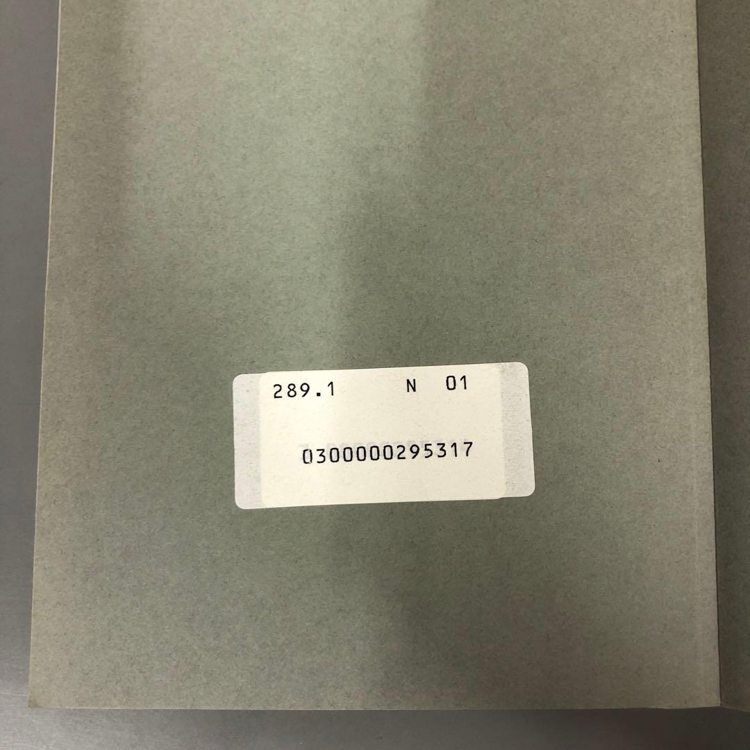 【中古本】起業の人 野口遵伝