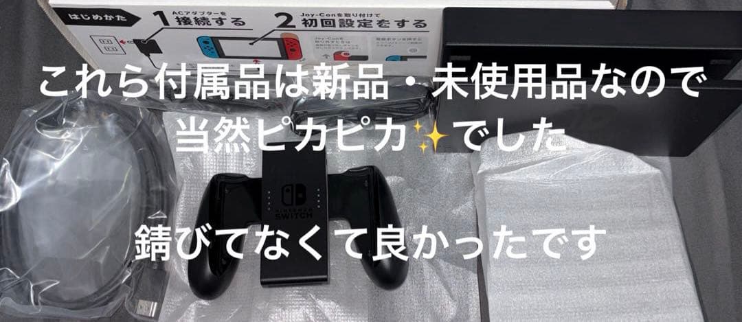 (初代)Switch セット(Nintendo Switch)