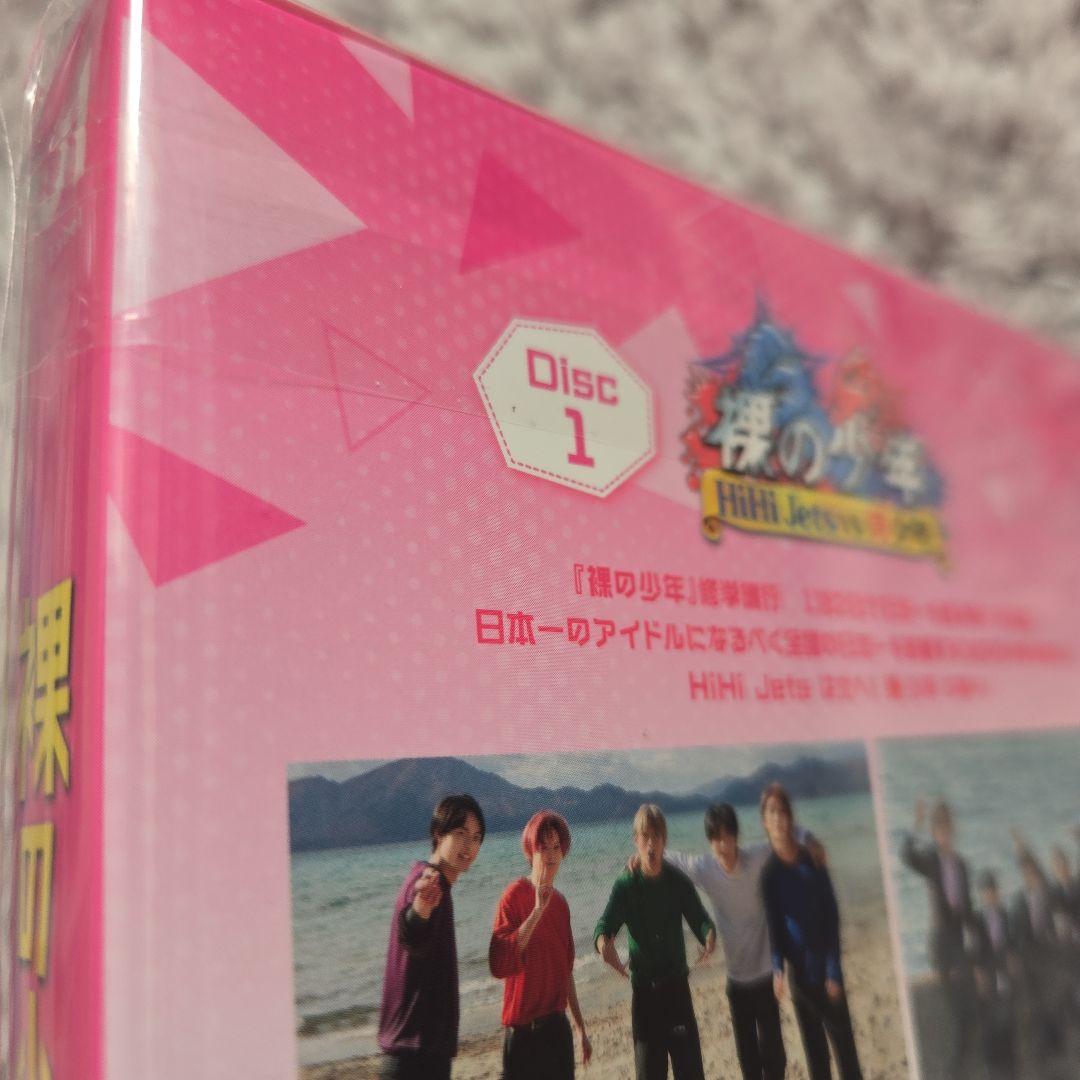裸の少年 DVD 2021 2022 B盤 HiHi Jets 美少年 サマステ