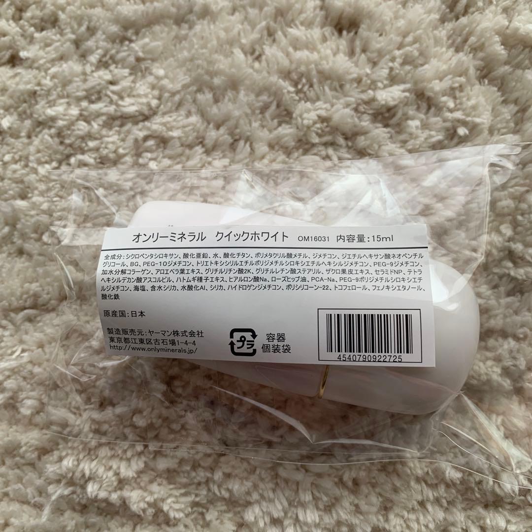 オンリーミネラルクイックホワイト