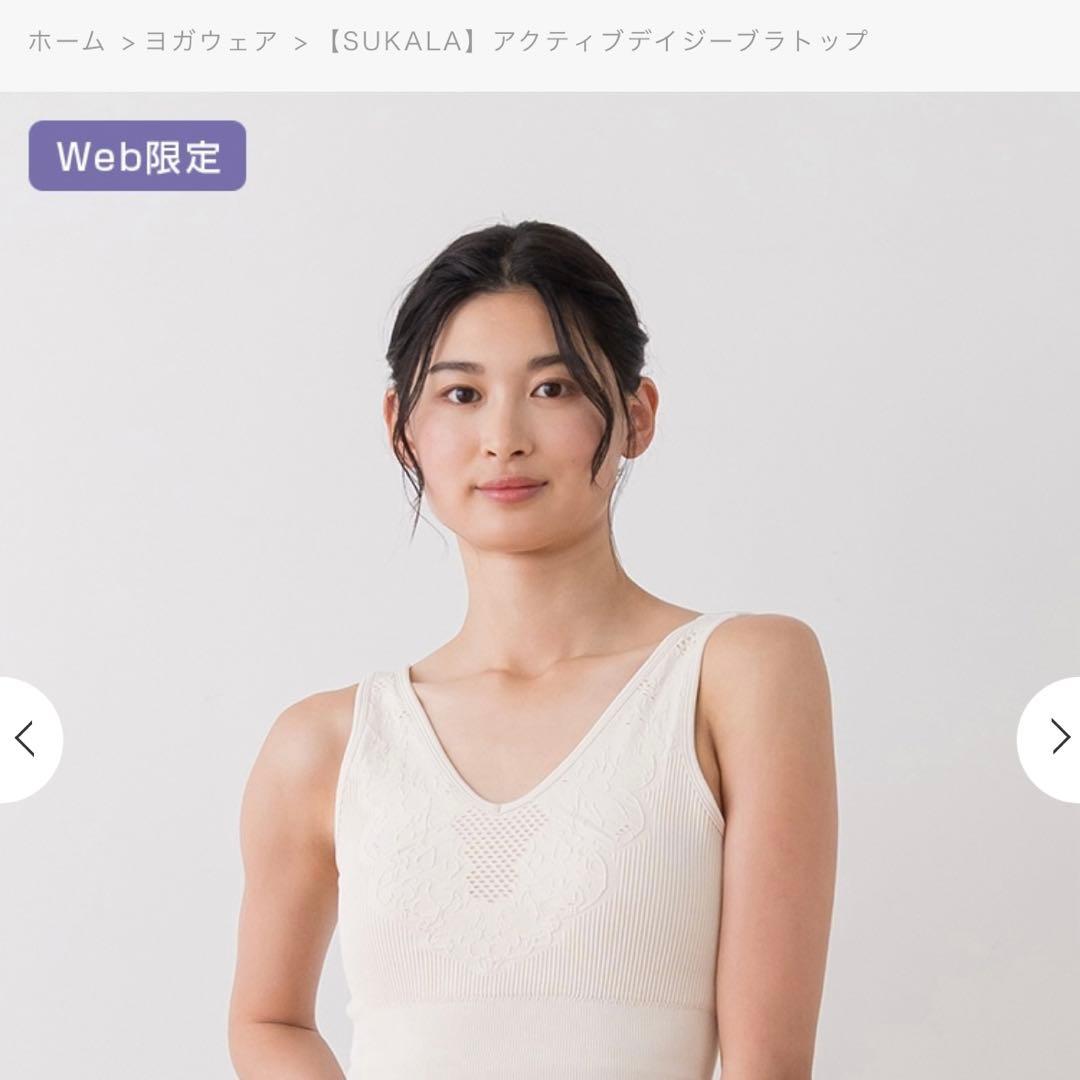 本日のみ値下げ　 新品未使用SUKALA アクティブデイジーブラトップ&レギンス