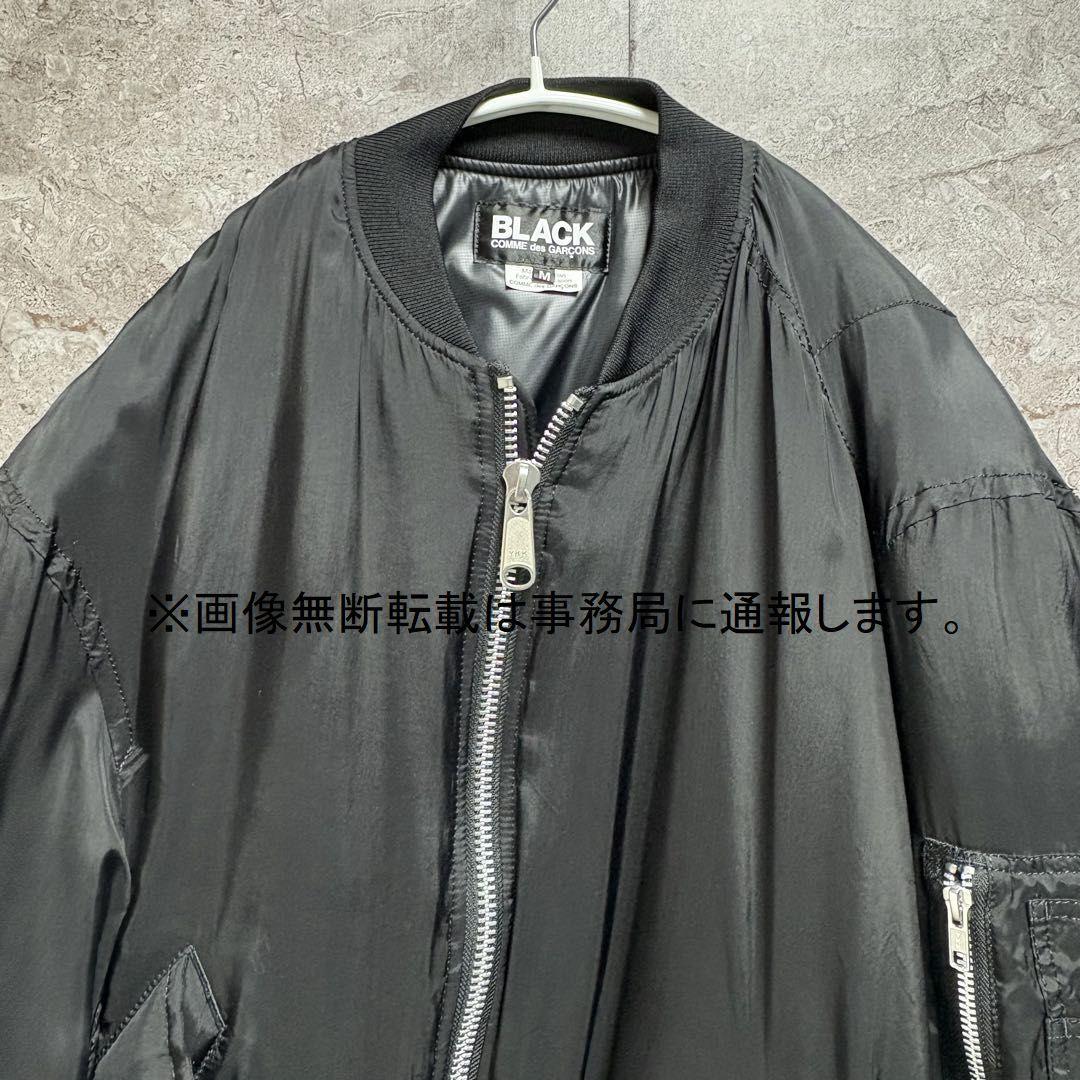 2025AW BLACK COMME des GARCONS MA-1ジャケット