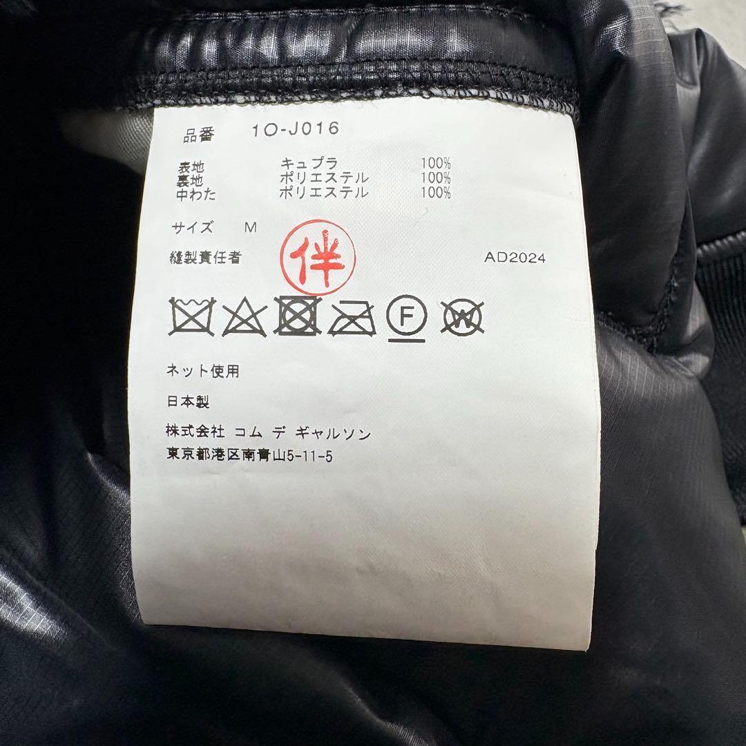 2025AW BLACK COMME des GARCONS MA-1ジャケット