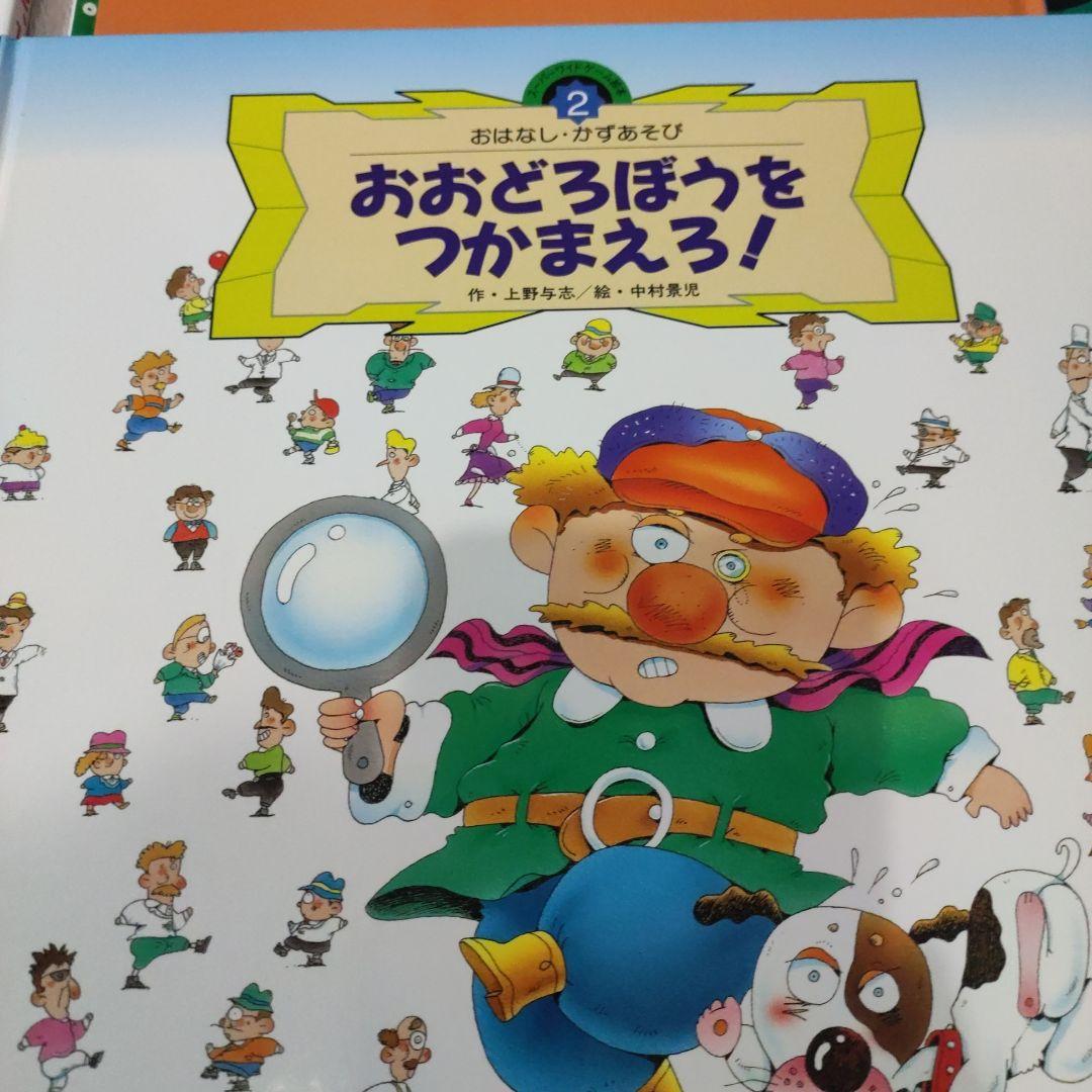 スーパーワイドゲーム　絵本　かがくのとも 傑作選 10冊セット 自然