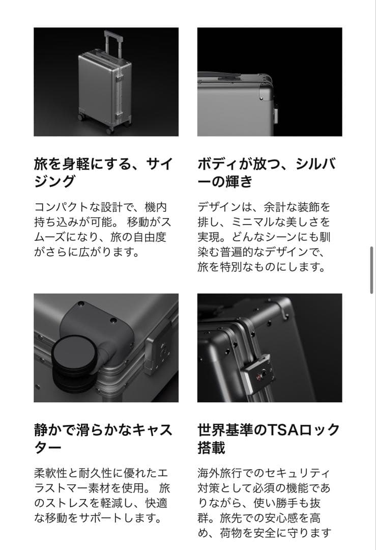 Magne Suitcase 世界最軽量 金属製 スーツケース