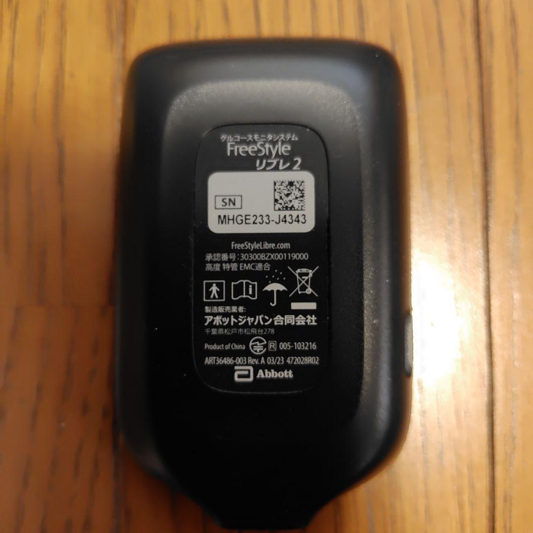 ずぼらでも血糖値　センサー