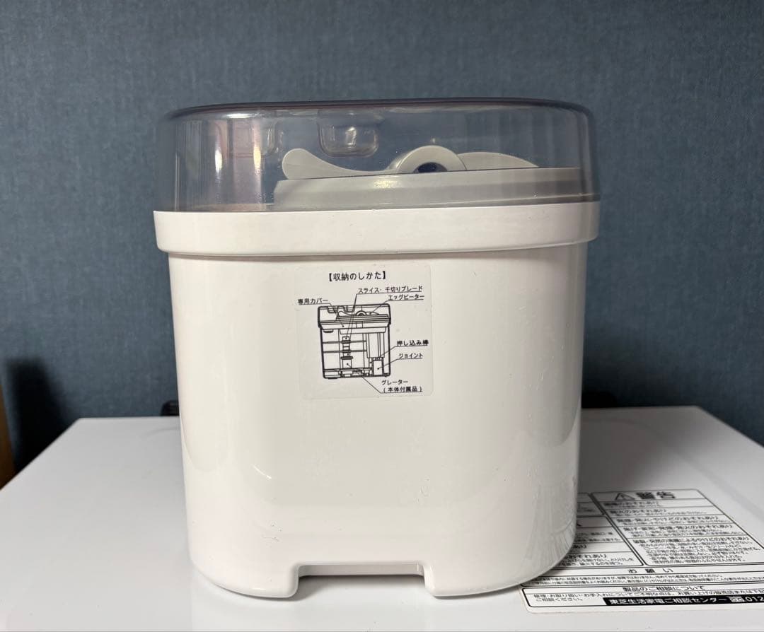 y*o様 山本電気 フードプロセッサー セット(YE-MM41W・YE-SS17