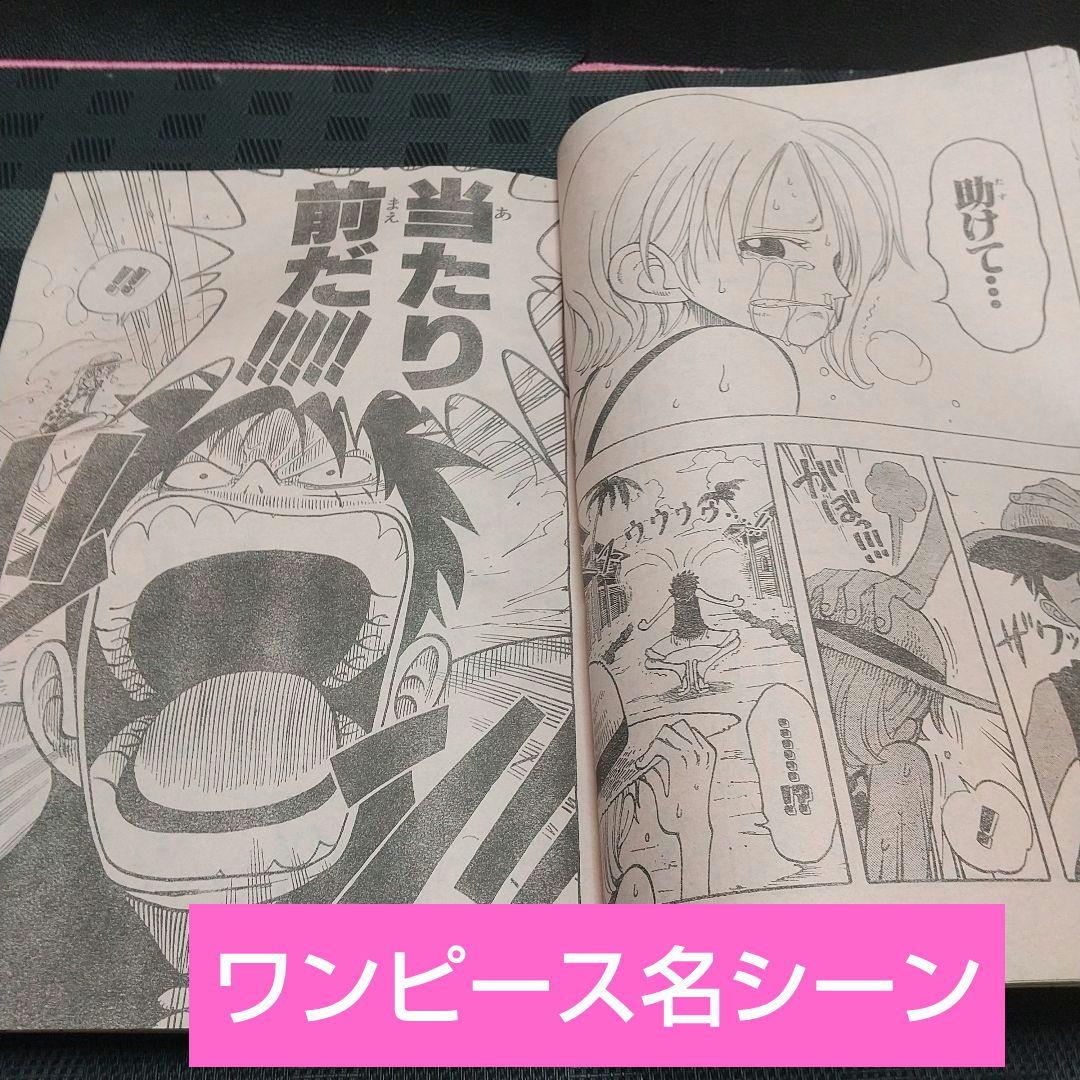 週刊少年ジャンプ 1999年17号※ヒカルの碁 表紙&巻頭※ワンピース名シーン有