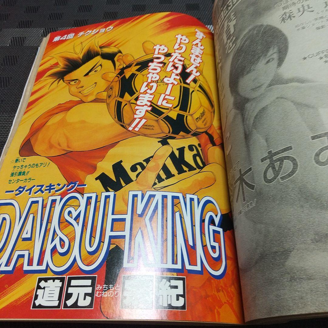 週刊少年ジャンプ 1999年17号※ヒカルの碁 表紙&巻頭※ワンピース名シーン有