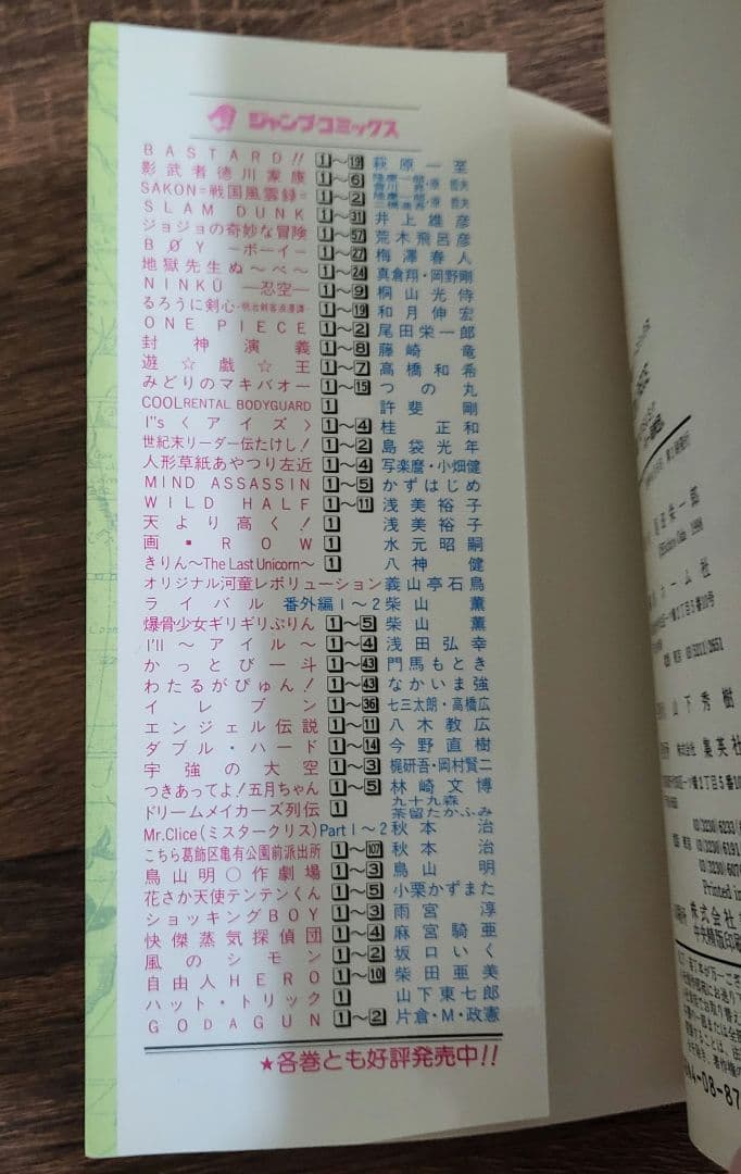 初版　ONE PIECE 2巻 'VERSUS!!' バギー海賊団