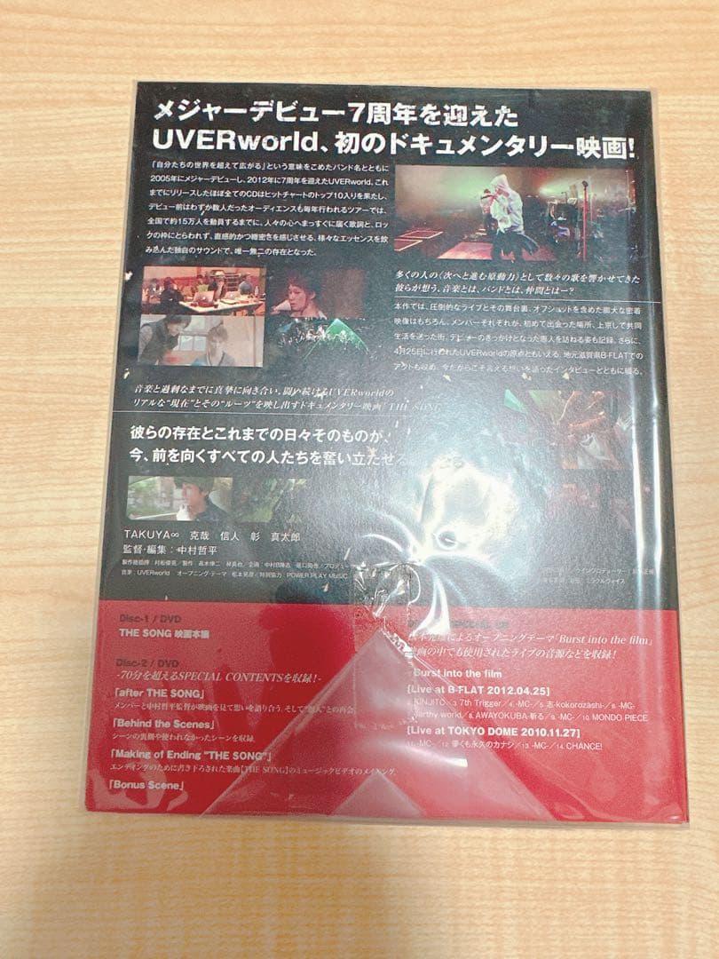 【UVERworld】ドキュメンタリー映画※完全生産限定盤！！