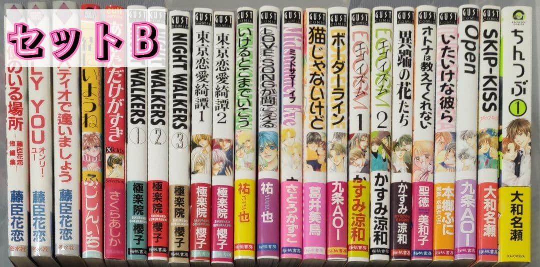 BLコミックまとめ売り！〜選べる３セット〜