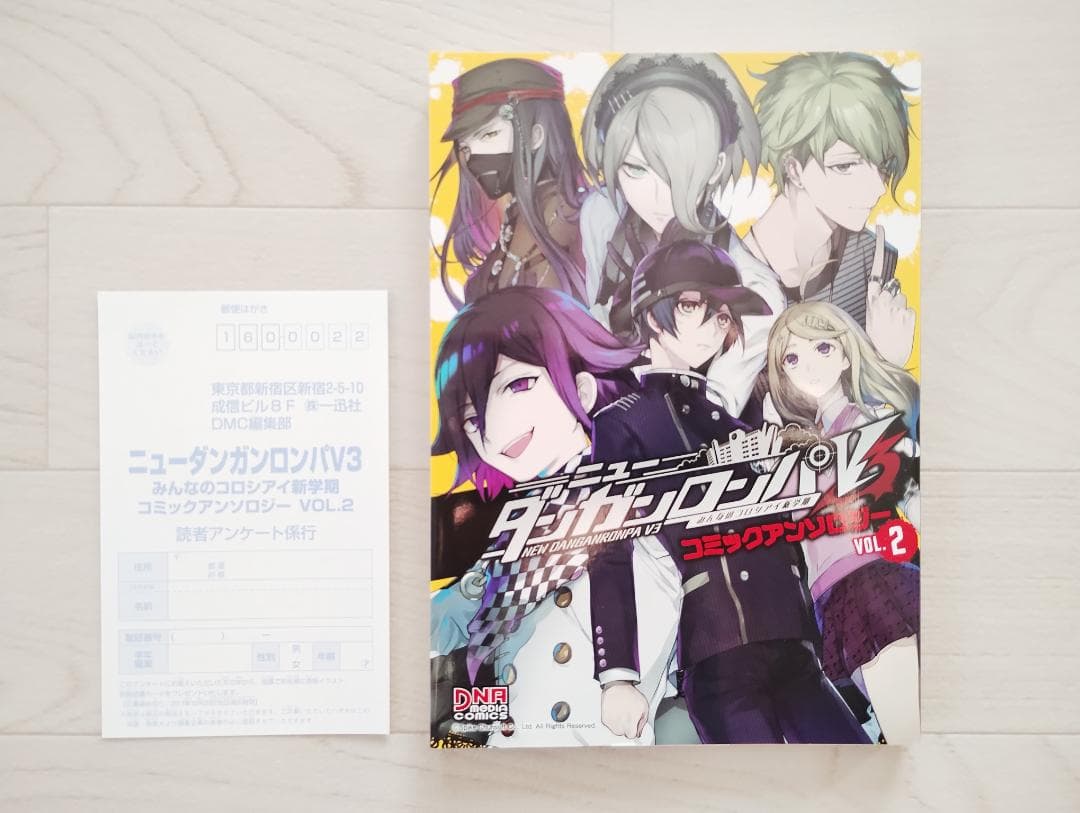 ニューダンガンロンパV3 みんなのコロシアイ新学期 アンソロジー 全3巻 セット